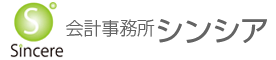 会計事務所シンシア